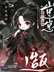 抄家流放！崽崽搬空京城嘎嘎造反