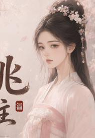 凤阙谣