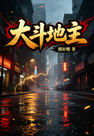 大斗地主